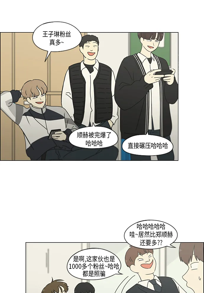 [第302话] 优先顺序 第35页