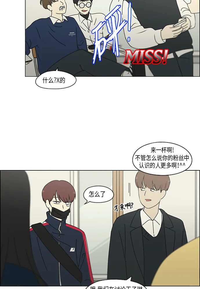 [第302话] 优先顺序 第36页