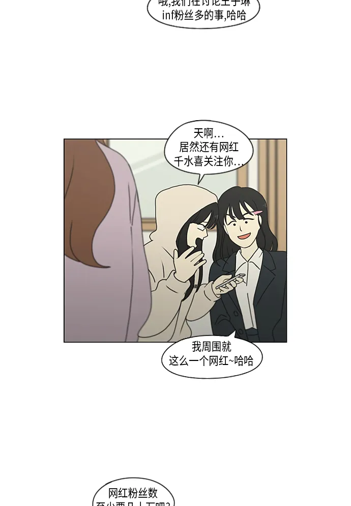 [第302话] 优先顺序 第37页