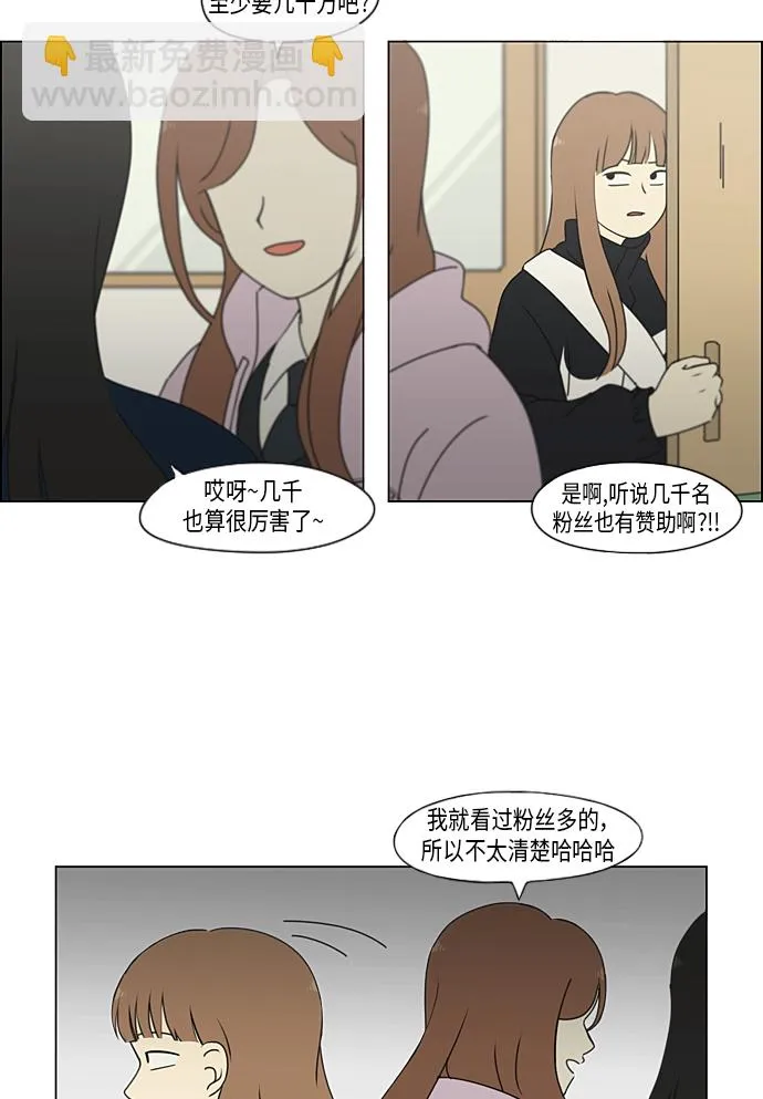 [第302话] 优先顺序 第38页