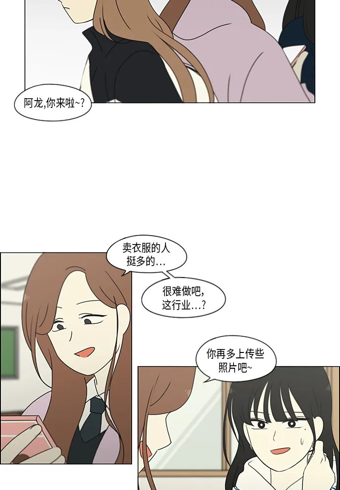 [第302话] 优先顺序 第39页