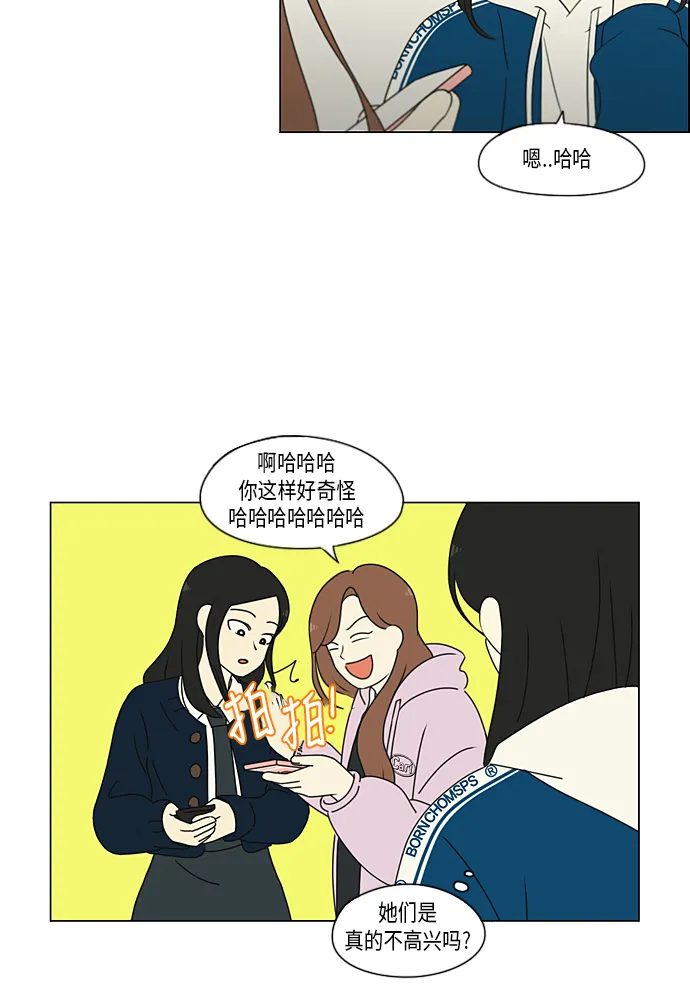[第302话] 优先顺序 第40页