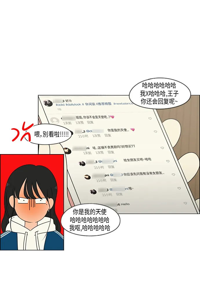[第302话] 优先顺序 第41页