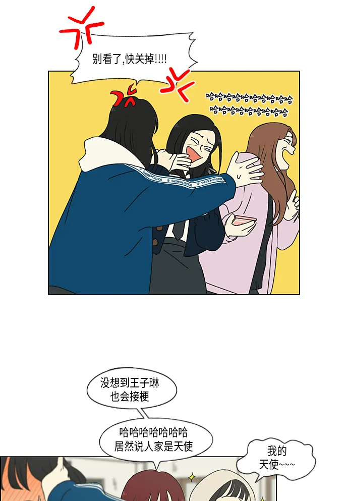 [第302话] 优先顺序 第42页
