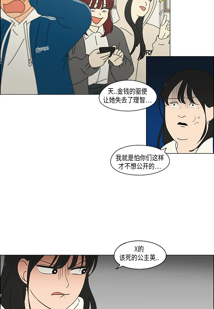 [第302话] 优先顺序 第43页