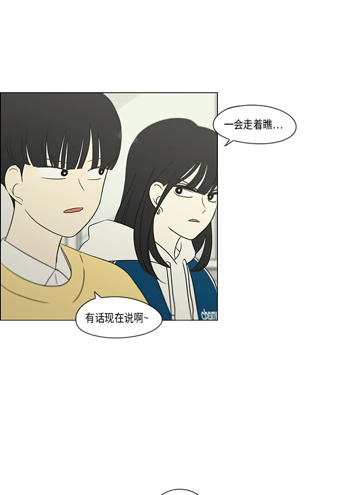 [第302话] 优先顺序 第45页
