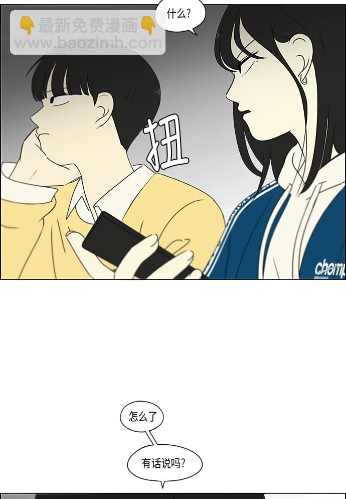 [第302话] 优先顺序 第46页