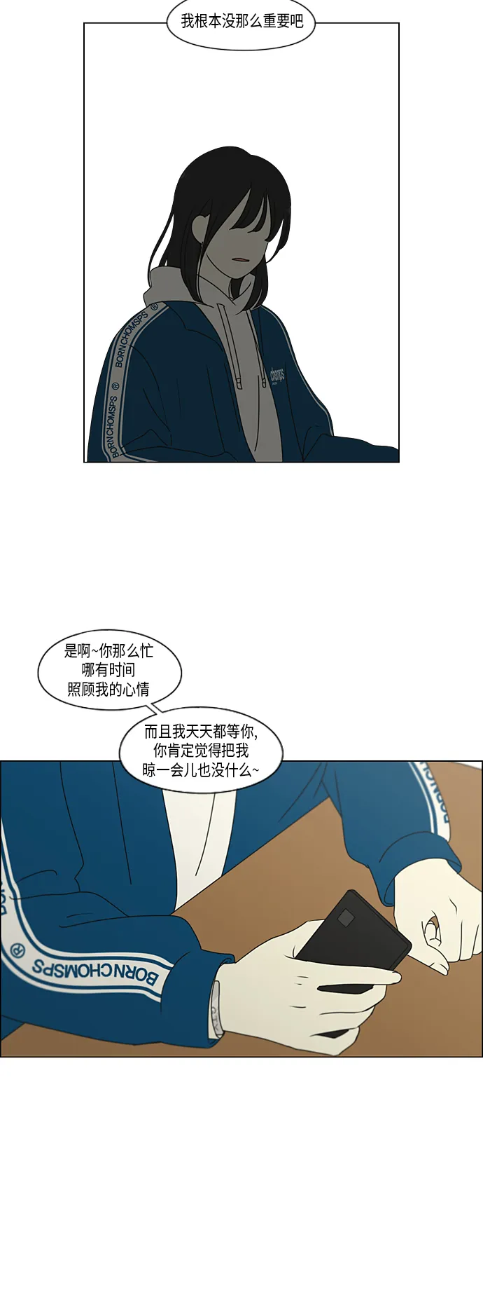 [第303话] 分歧 第5页