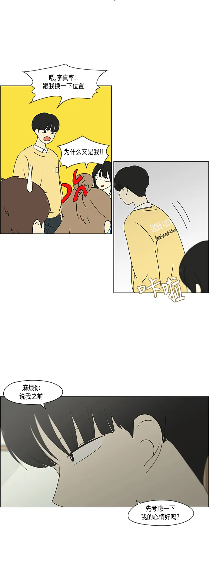 [第303话] 分歧 第9页