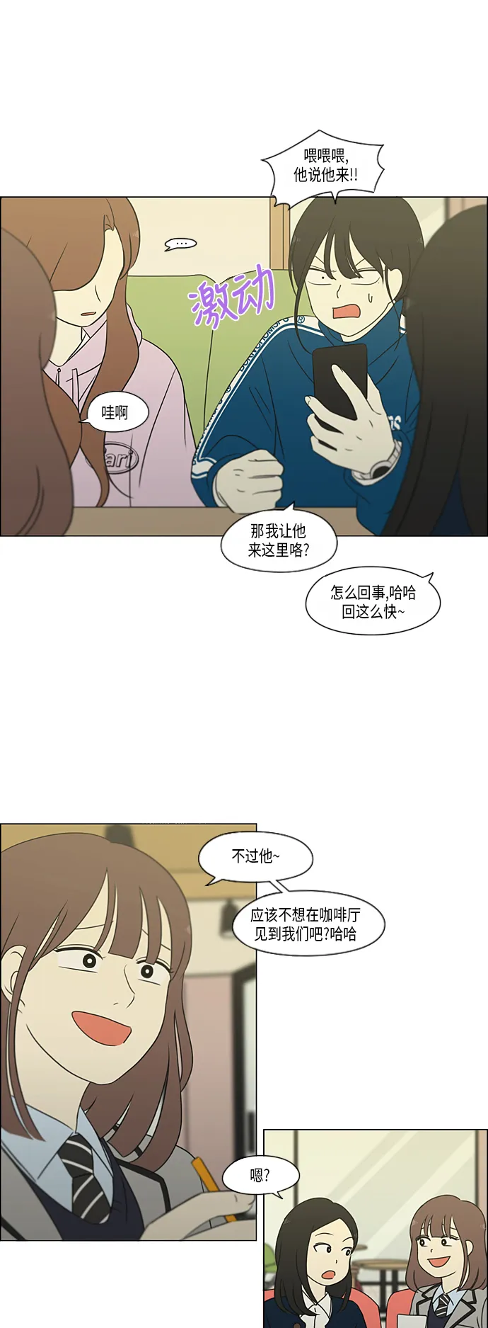 [第303话] 分歧 第19页