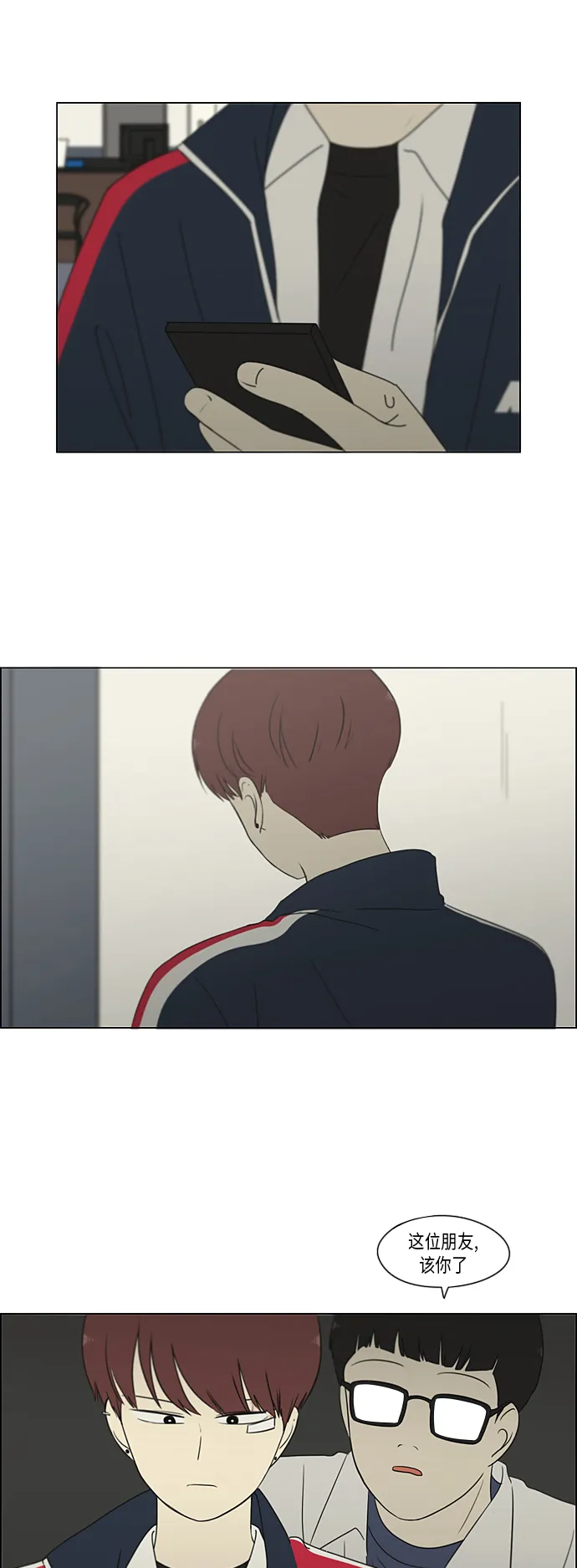 [第303话] 分歧 第22页