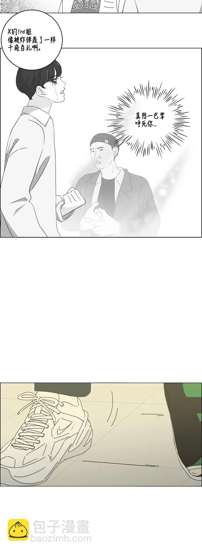 [第303话] 分歧 第29页