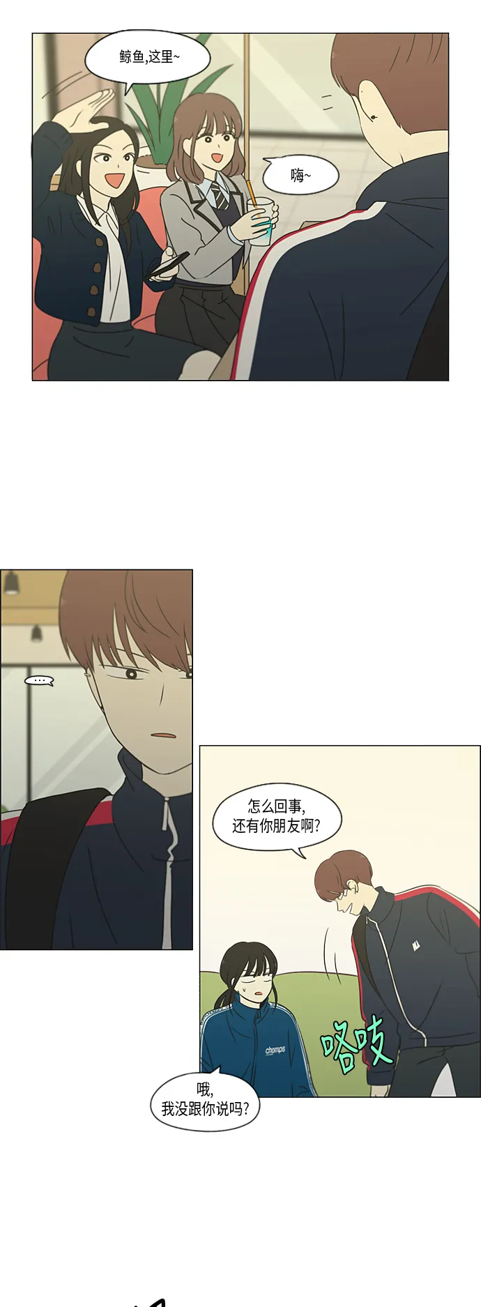 [第303话] 分歧 第30页