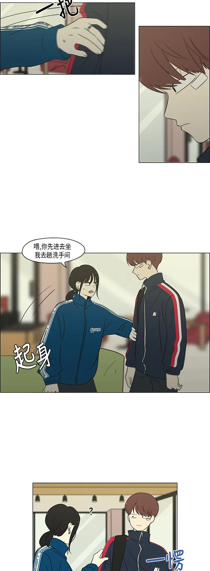[第303话] 分歧 第31页
