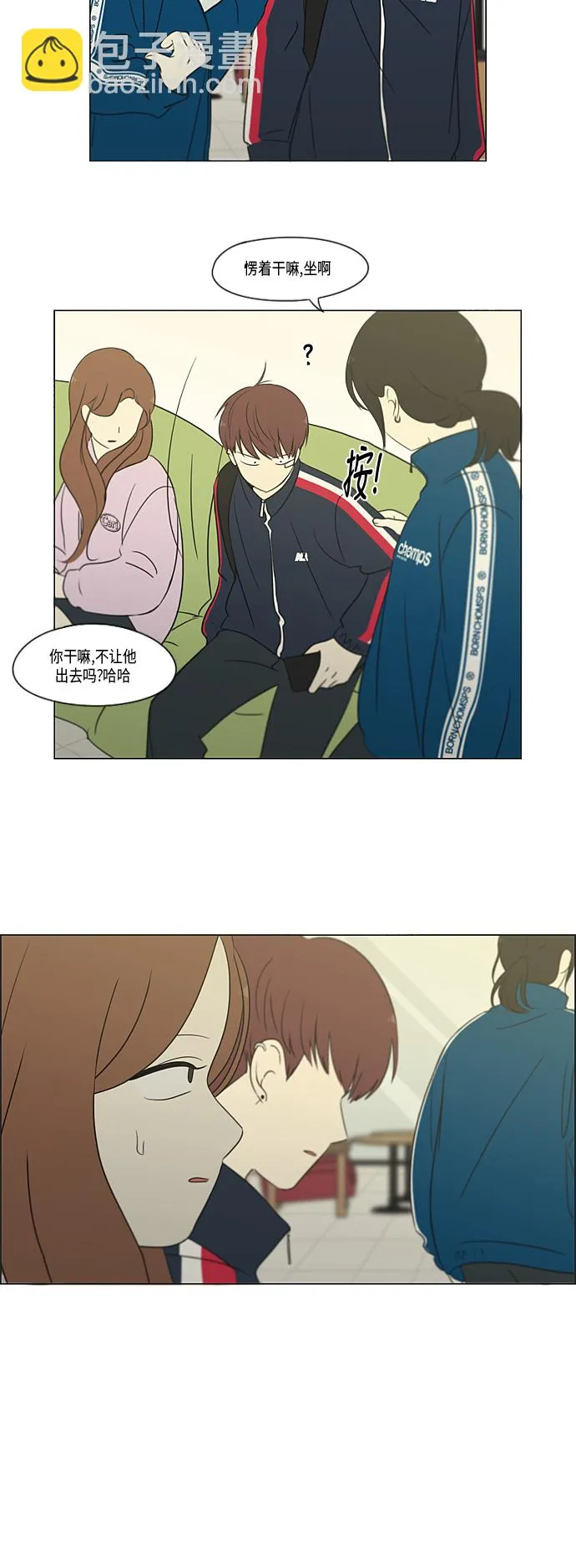 [第303话] 分歧 第32页