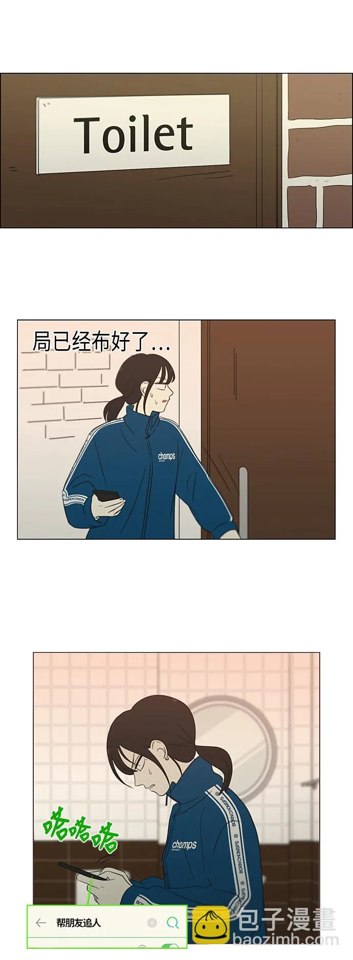 [第303话] 分歧 第33页