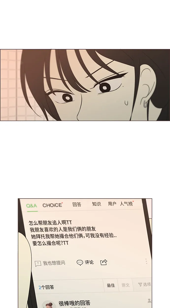 [第303话] 分歧 第34页
