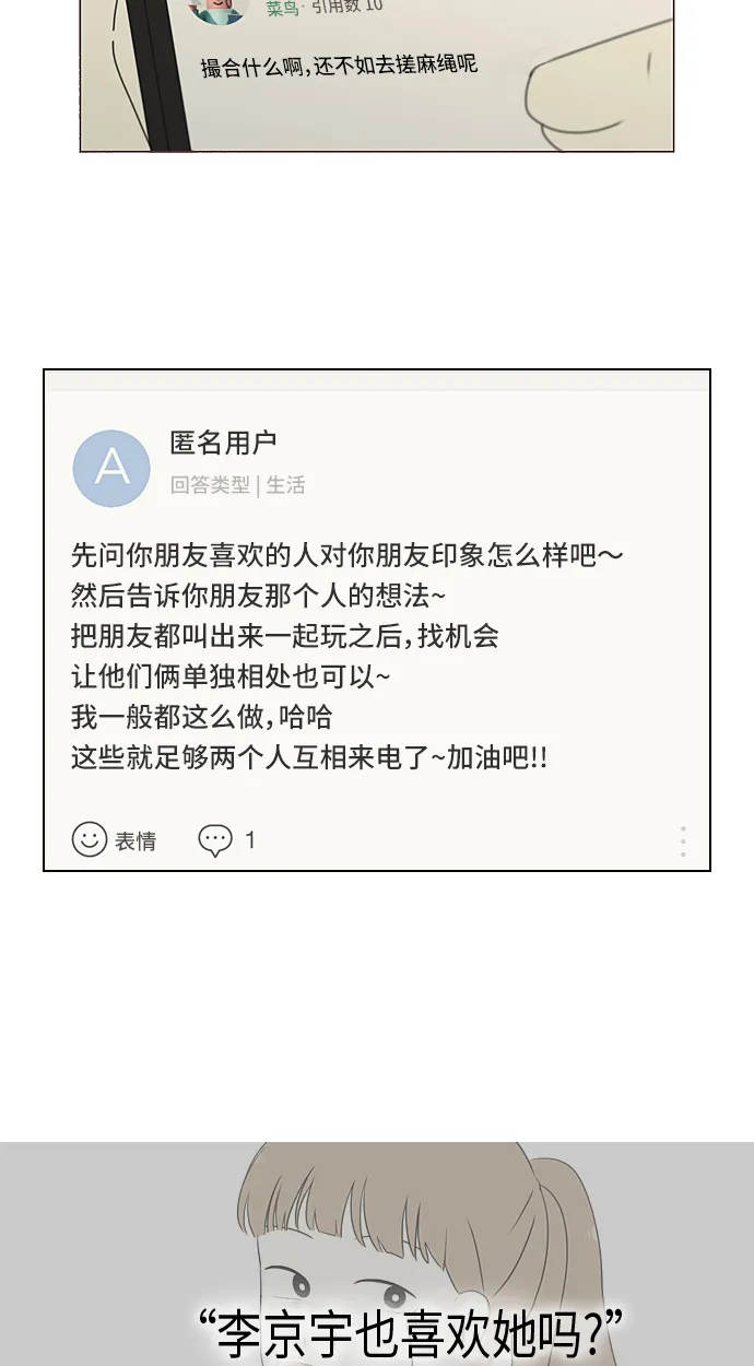 [第303话] 分歧 第35页