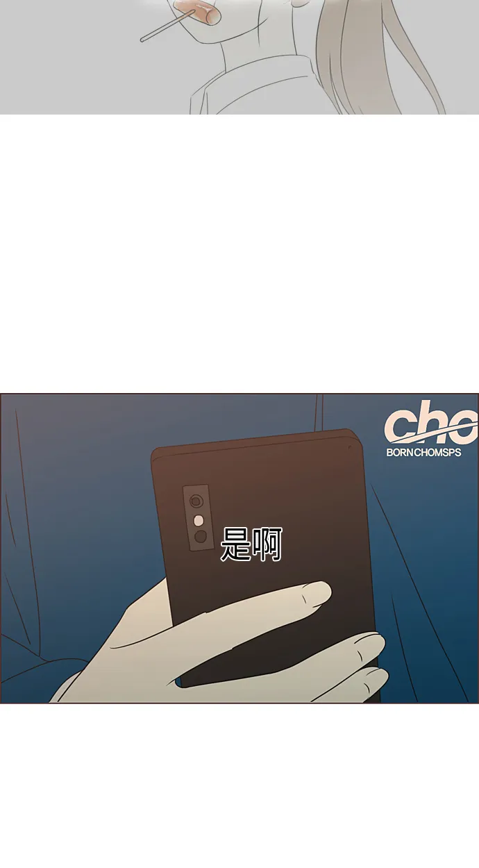 [第303话] 分歧 第36页