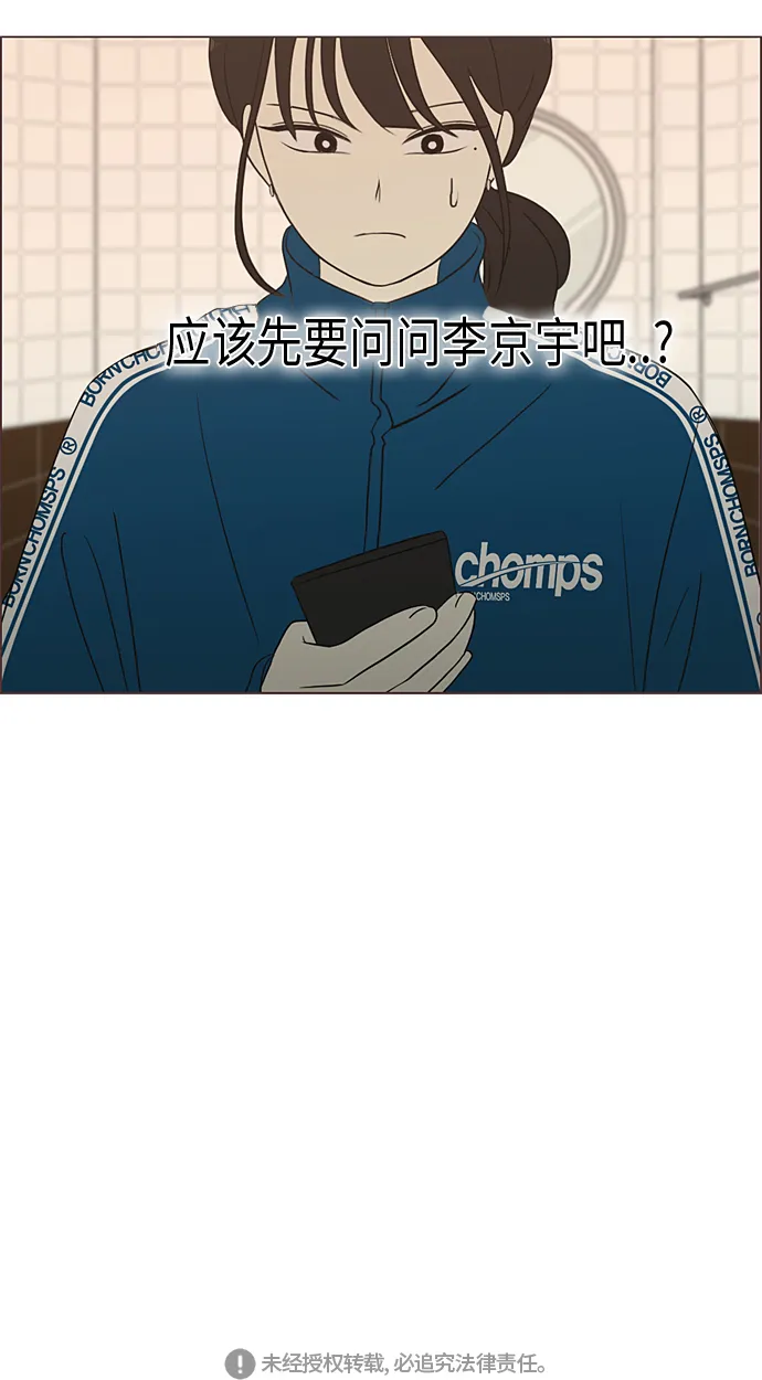 [第303话] 分歧 第37页