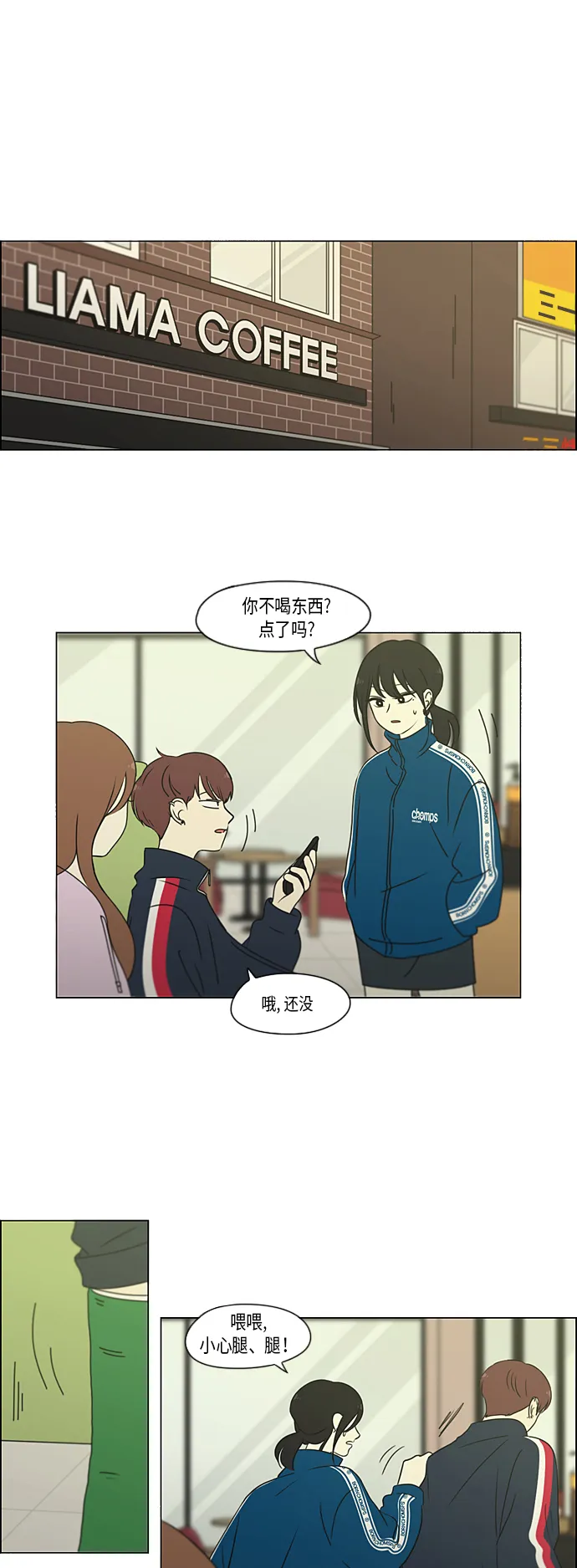 [第304话] 同床异梦 第2页