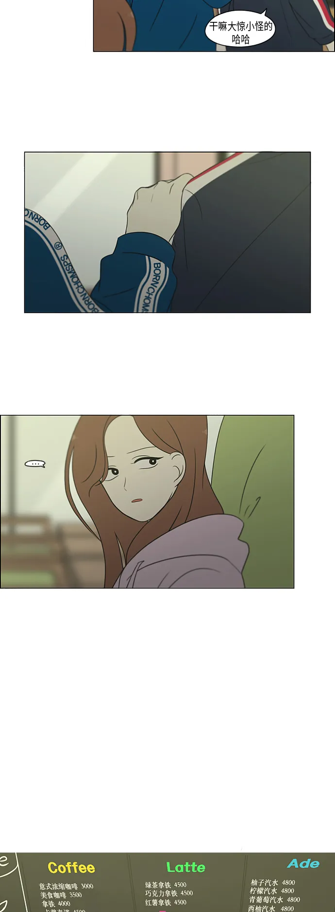 [第304话] 同床异梦 第3页