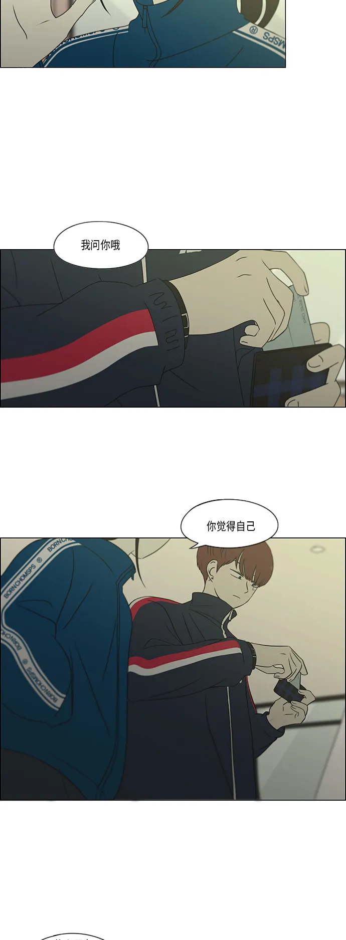 [第304话] 同床异梦 第8页