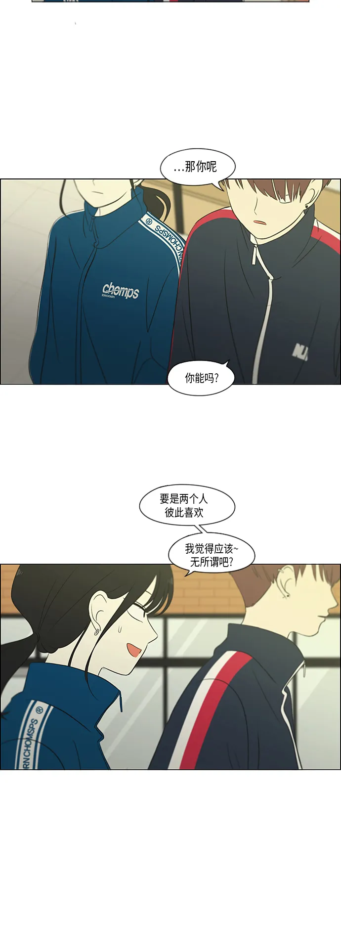 [第304话] 同床异梦 第10页