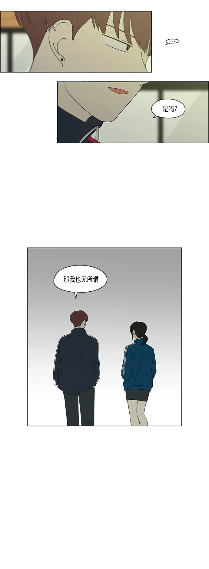 [第304话] 同床异梦 第11页