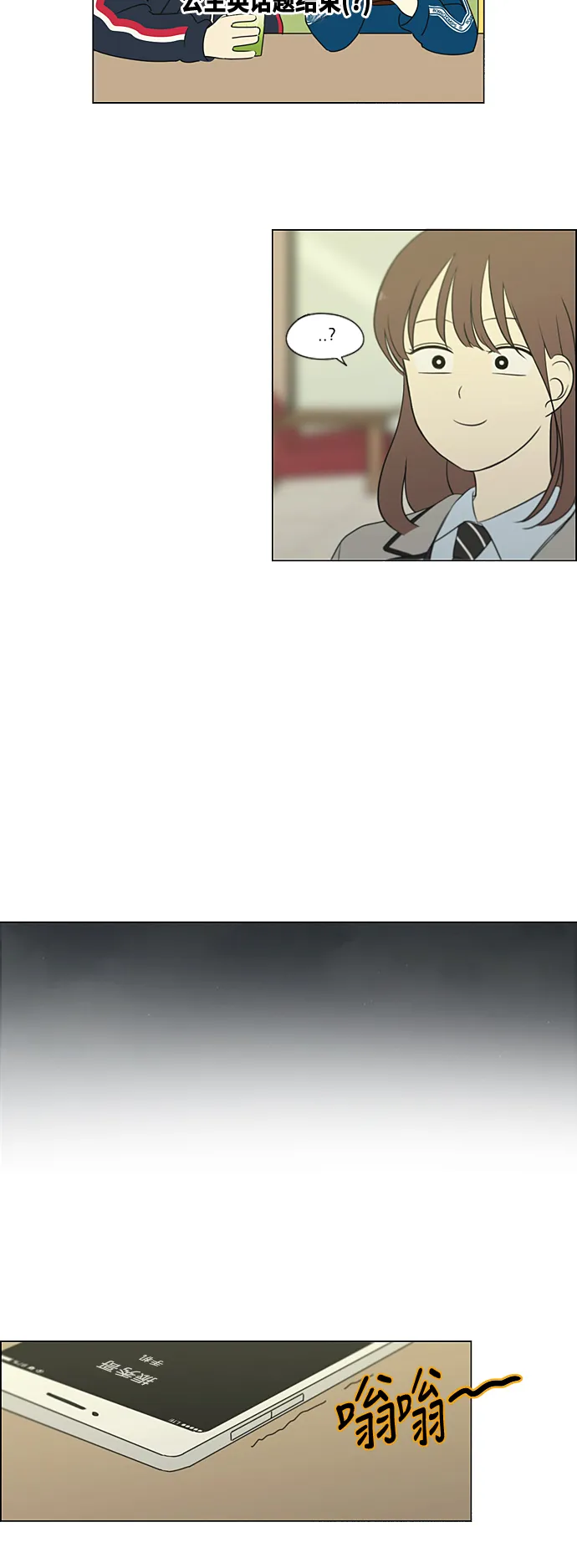 [第304话] 同床异梦 第17页