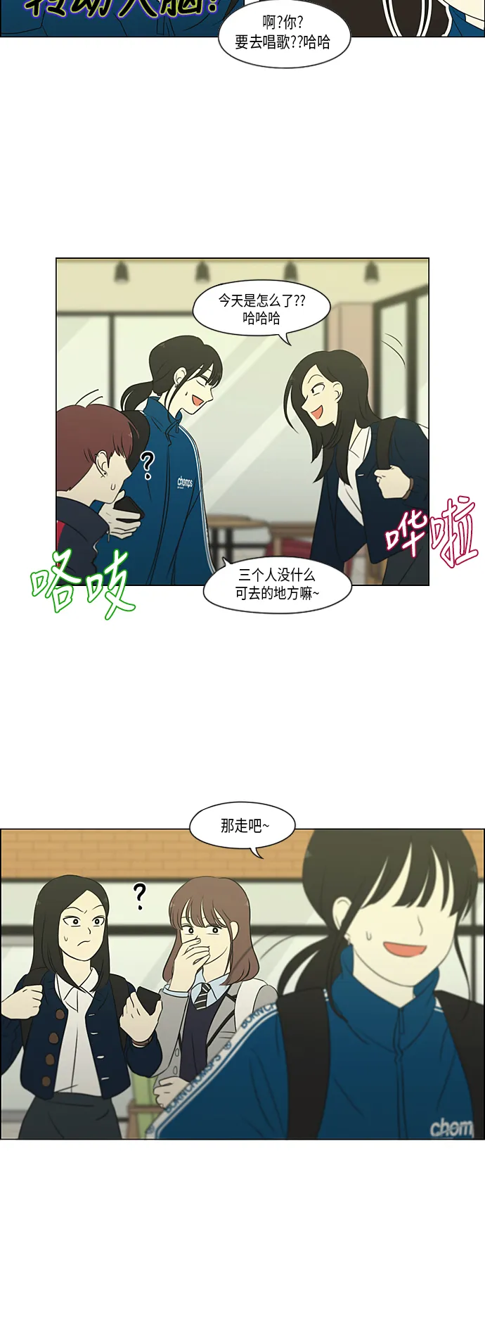 [第304话] 同床异梦 第20页