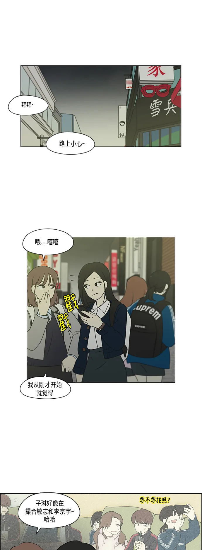 [第304话] 同床异梦 第21页