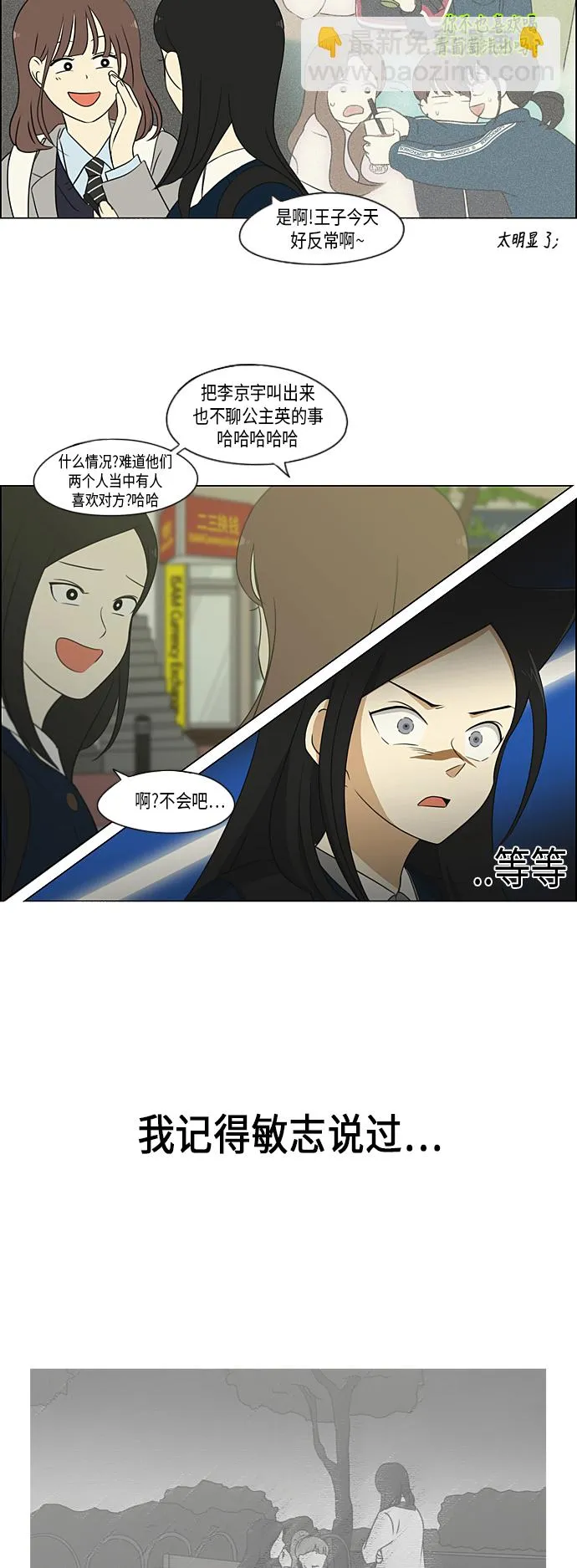[第304话] 同床异梦 第22页