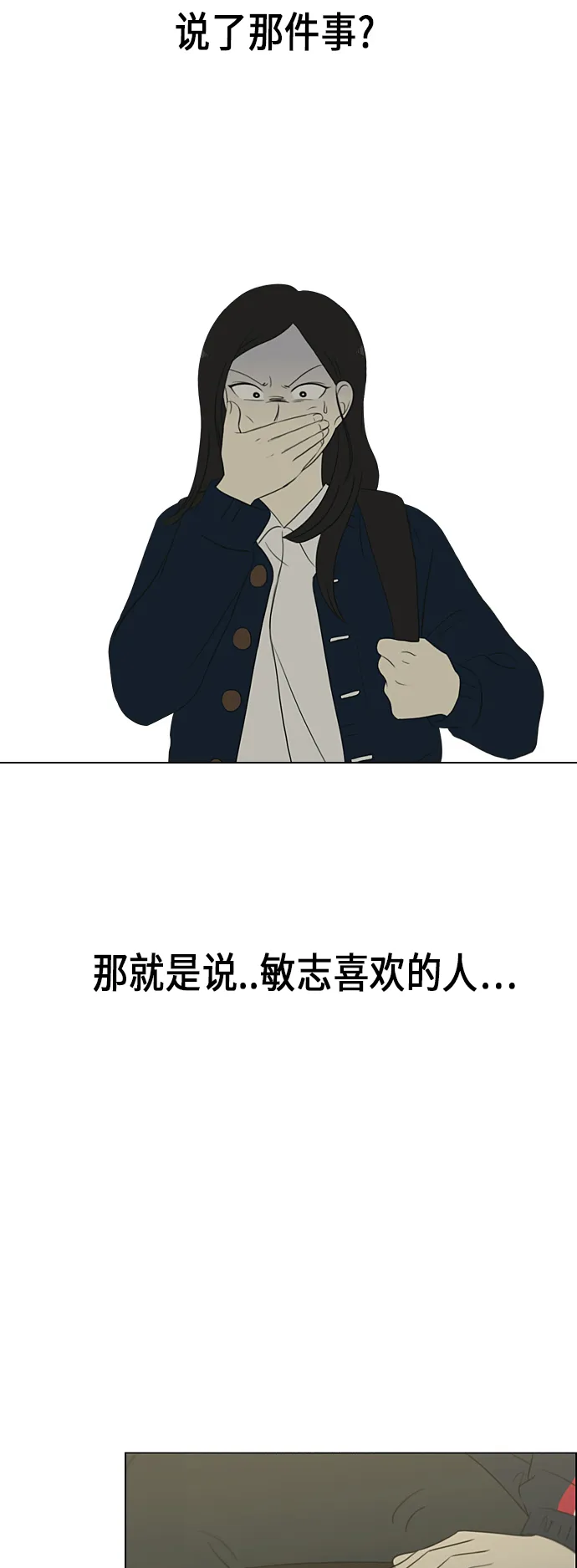 [第304话] 同床异梦 第24页
