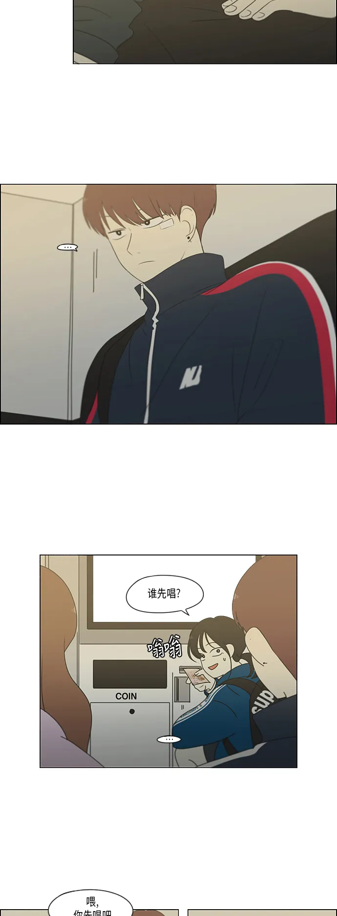 [第304话] 同床异梦 第25页