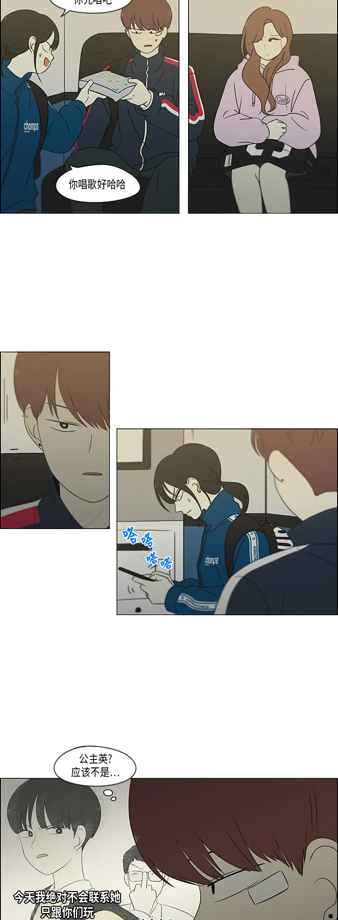 [第304话] 同床异梦 第26页