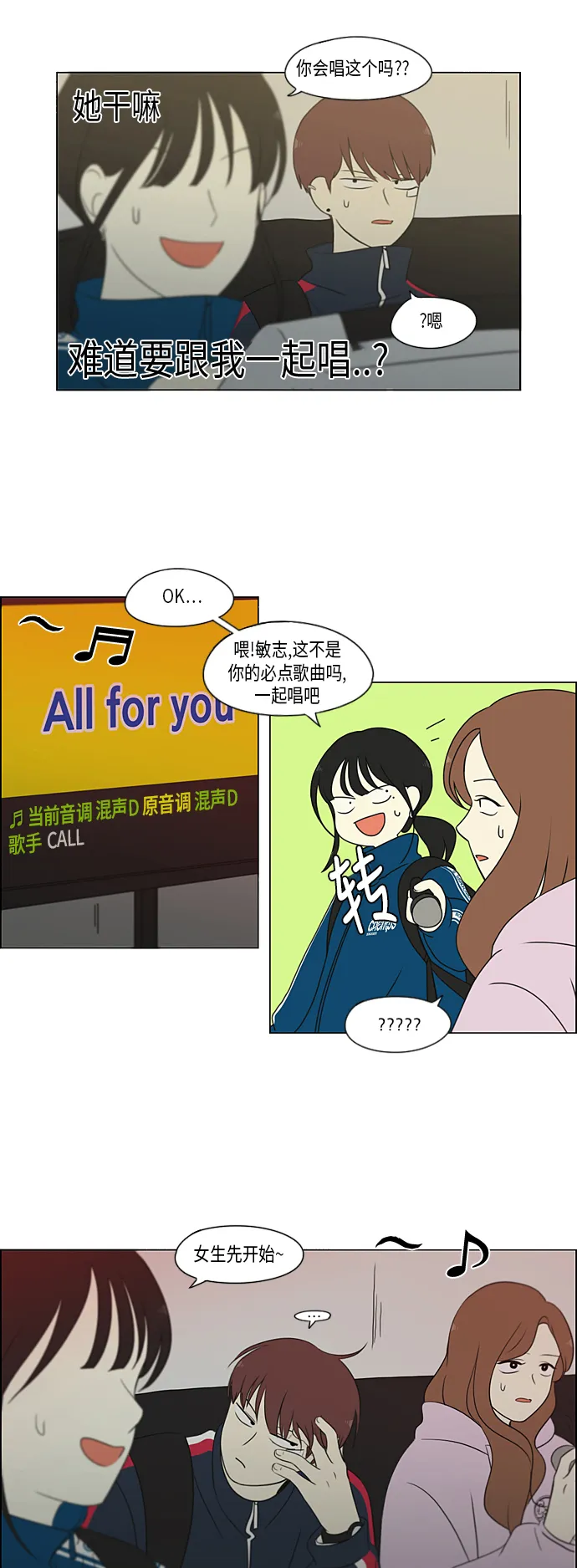 [第304话] 同床异梦 第29页