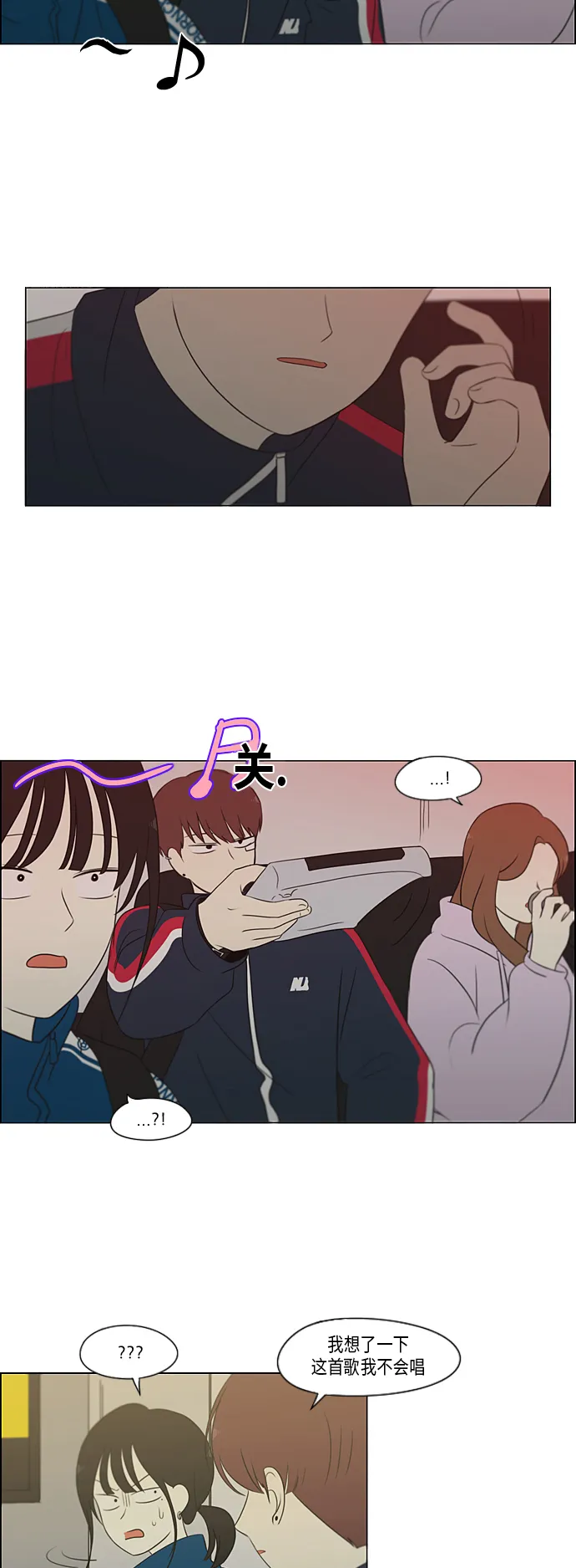 [第304话] 同床异梦 第30页