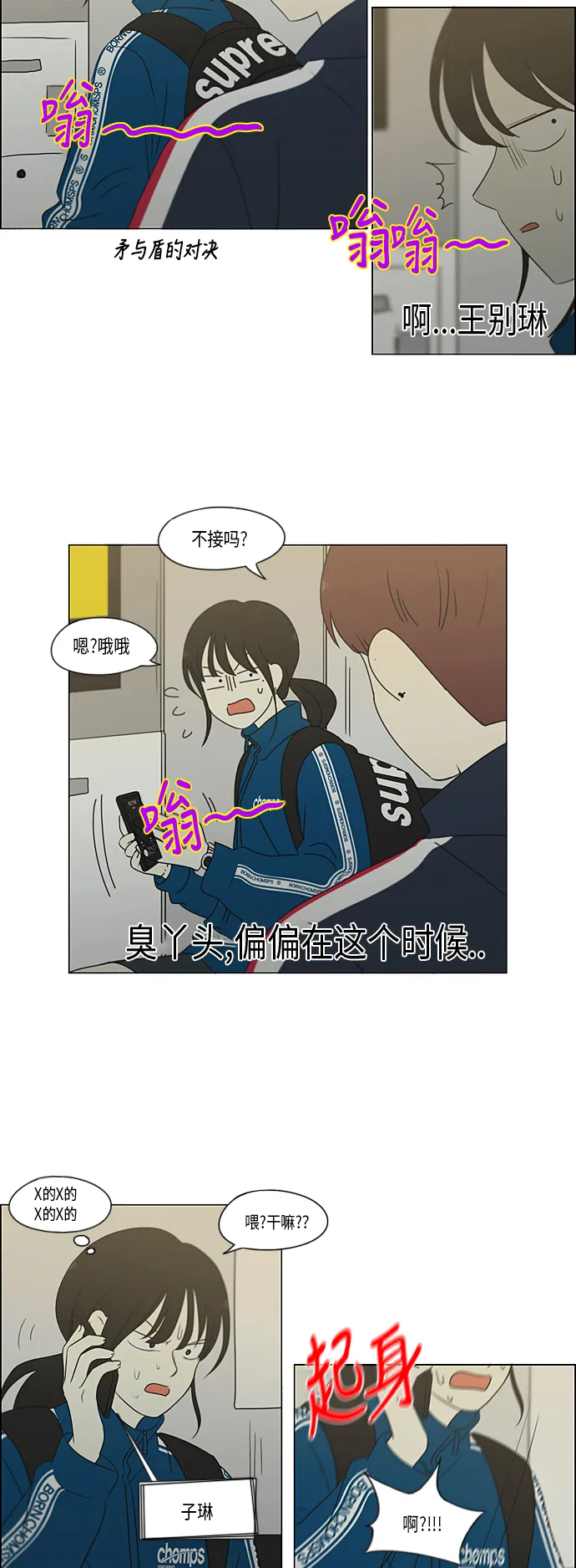 [第304话] 同床异梦 第31页