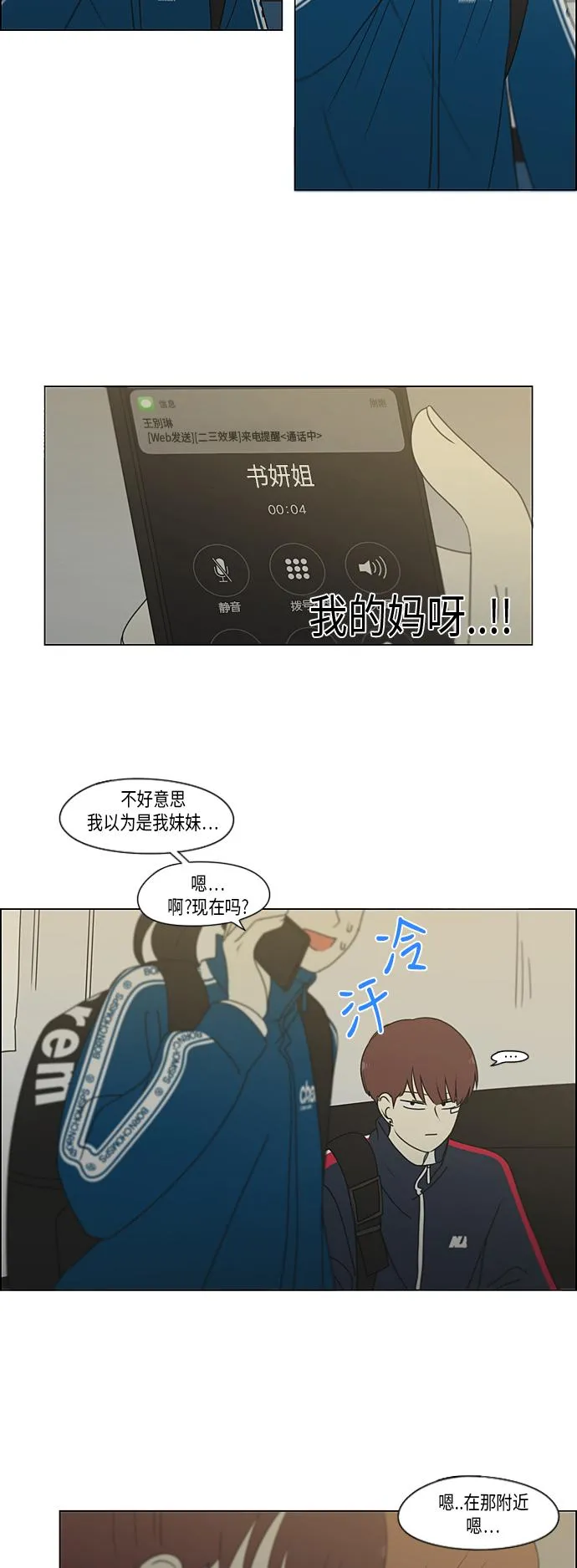 [第304话] 同床异梦 第32页