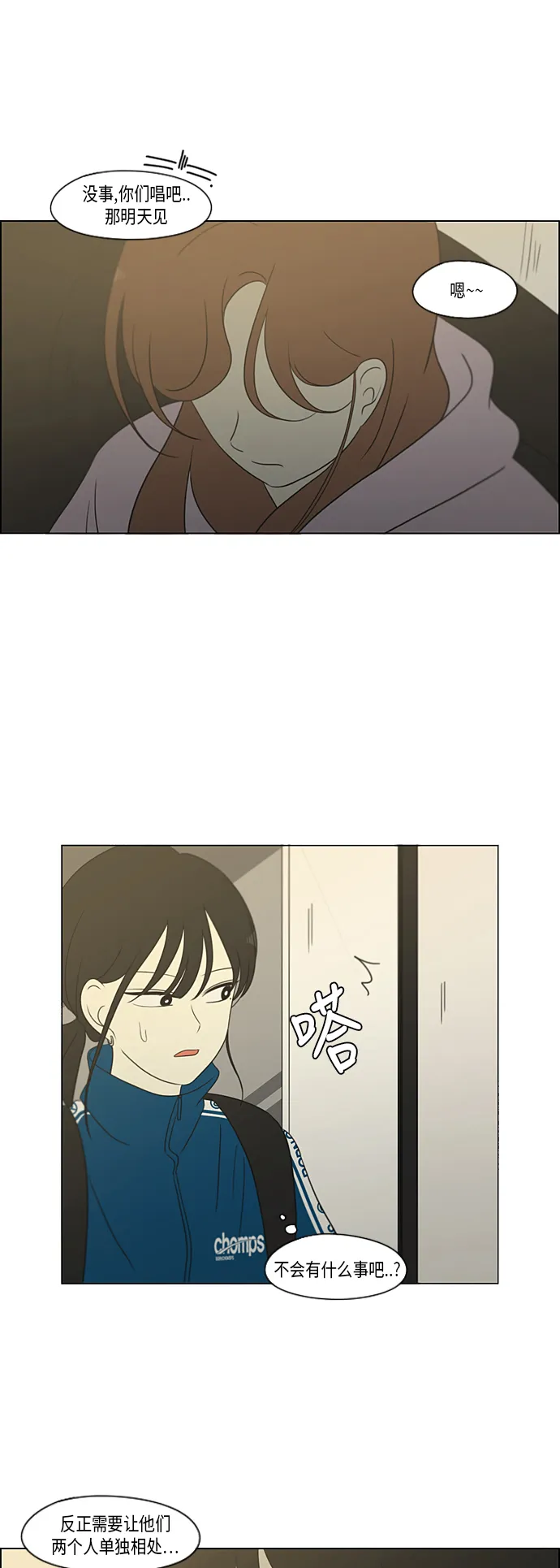 [第304话] 同床异梦 第34页