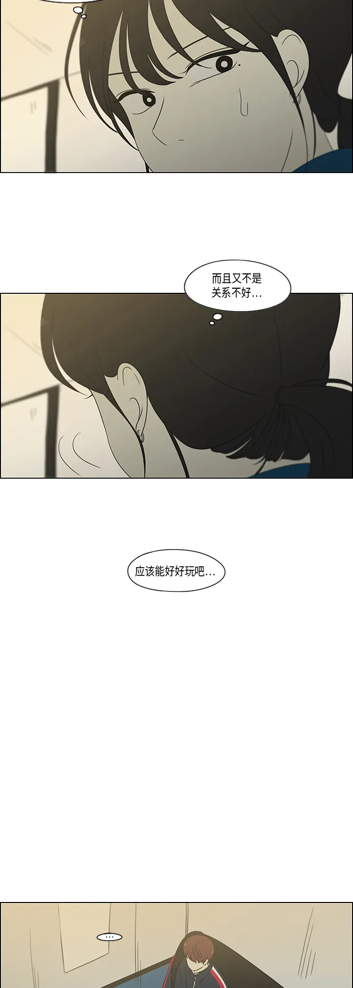 [第304话] 同床异梦 第35页