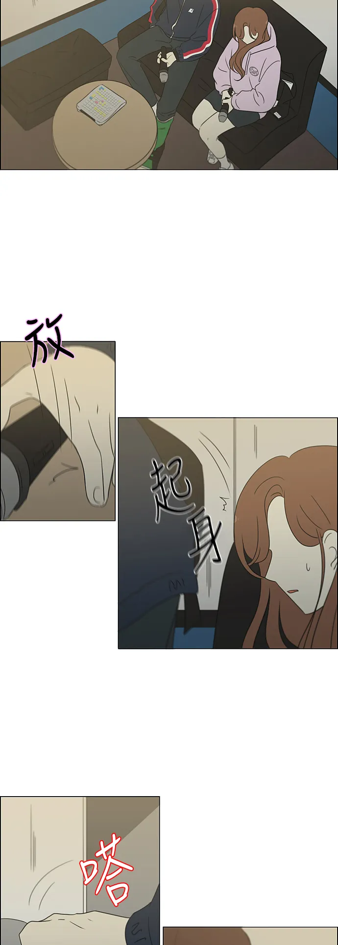 [第304话] 同床异梦 第36页