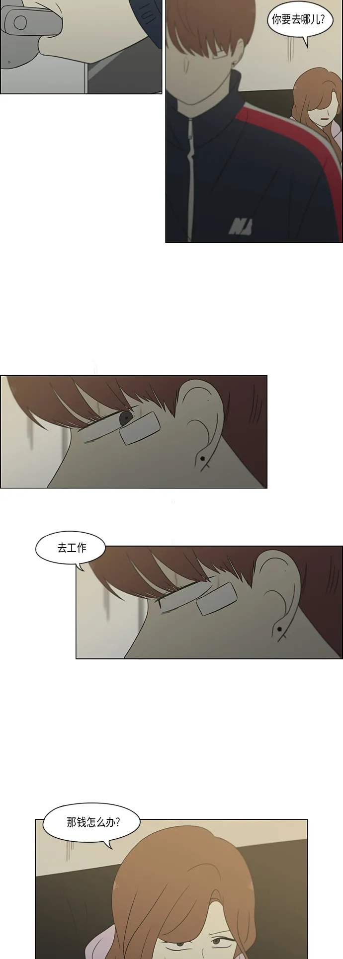 [第304话] 同床异梦 第37页