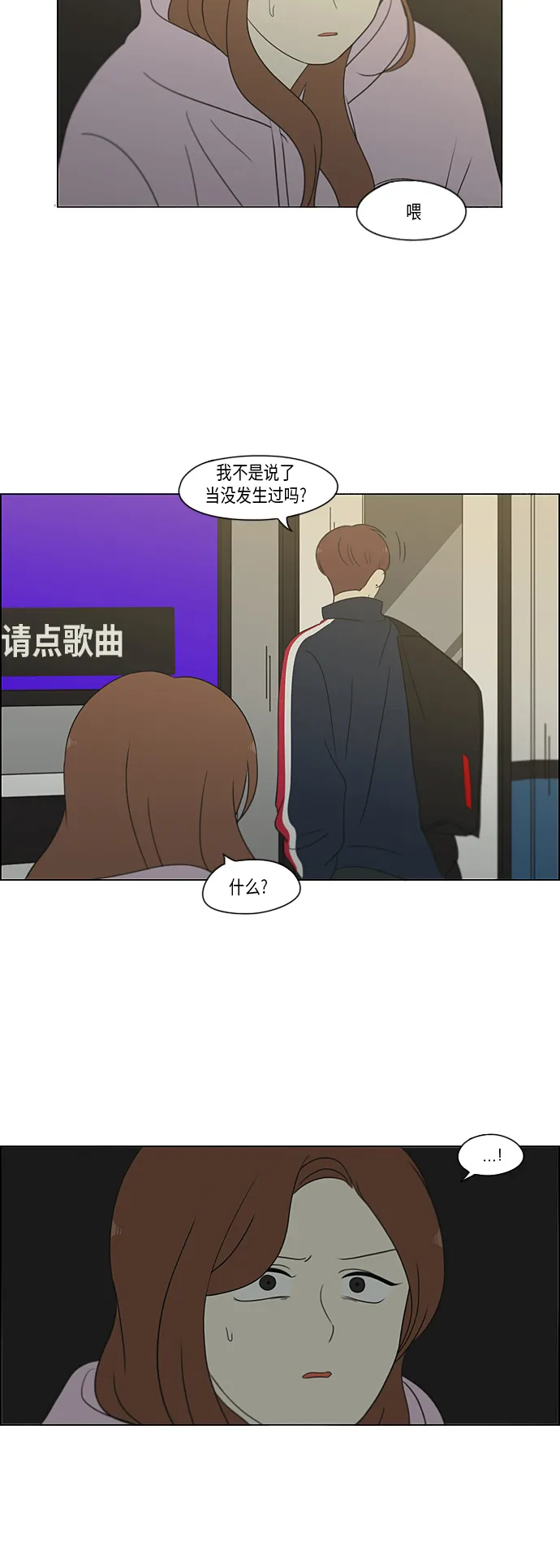 [第304话] 同床异梦 第38页