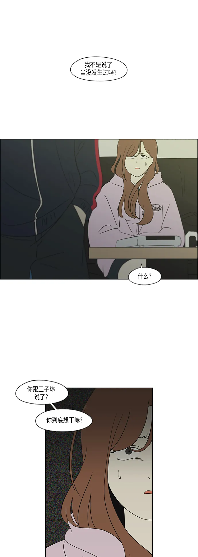 [第305话] DEEP BLUE 第2页