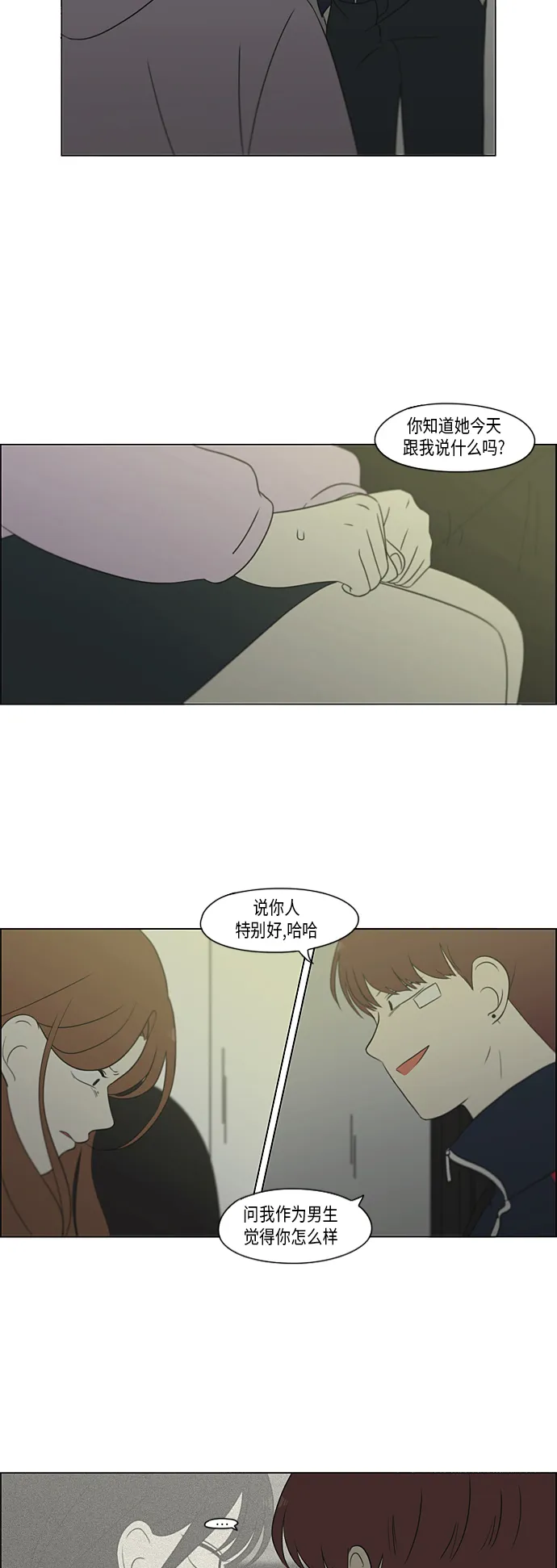 [第305话] DEEP BLUE 第4页
