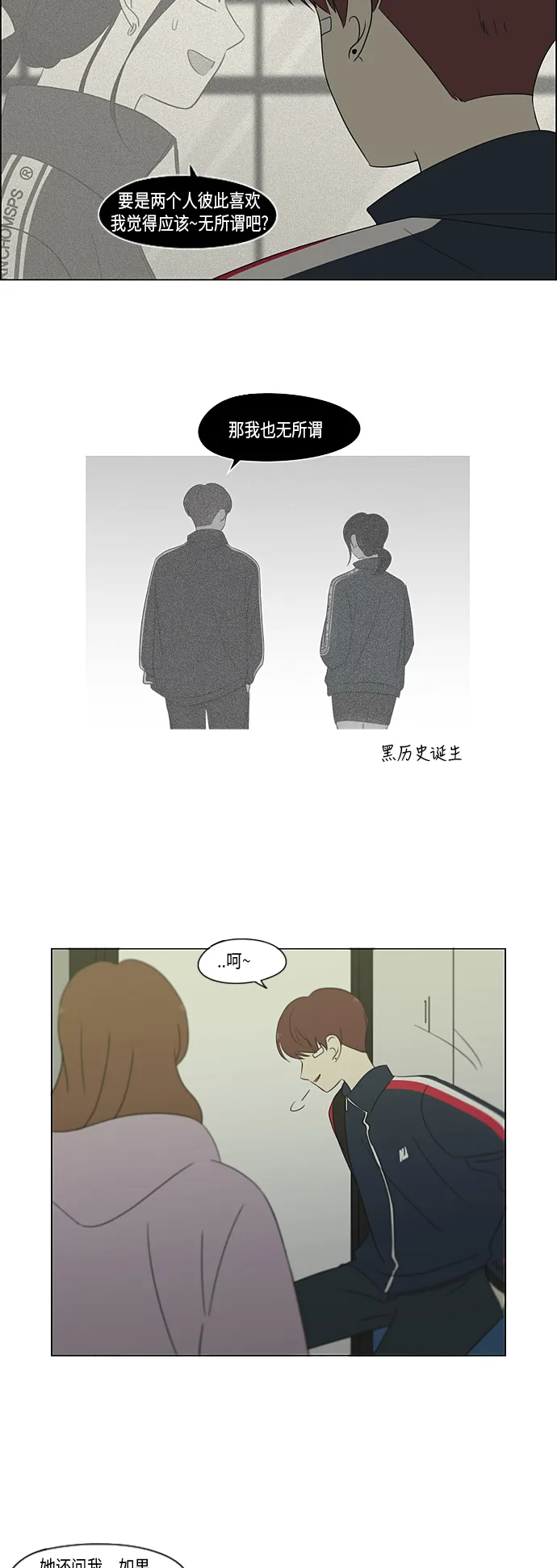 [第305话] DEEP BLUE 第5页