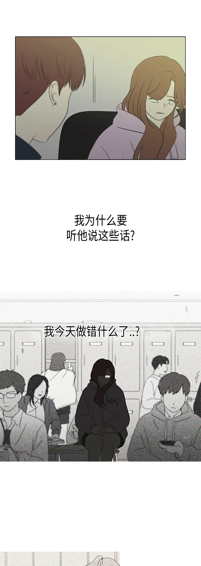 [第305话] DEEP BLUE 第7页
