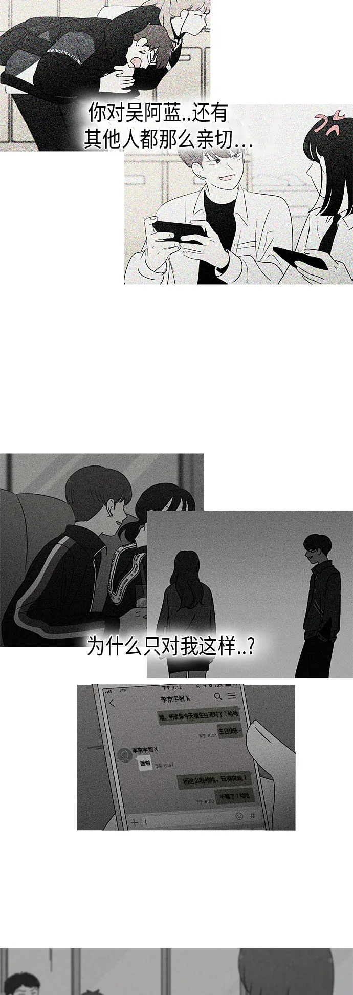[第305话] DEEP BLUE 第8页